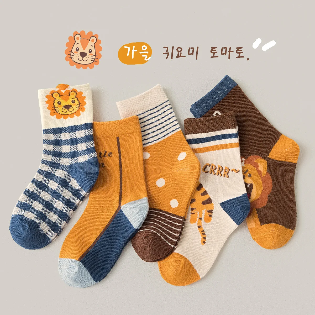 5 Pairs/lot Children Socks Autumn Socks Boys Mid Calf Length Cotton Socks Cartoon Pattern Lion Socks Kids A Class Socks