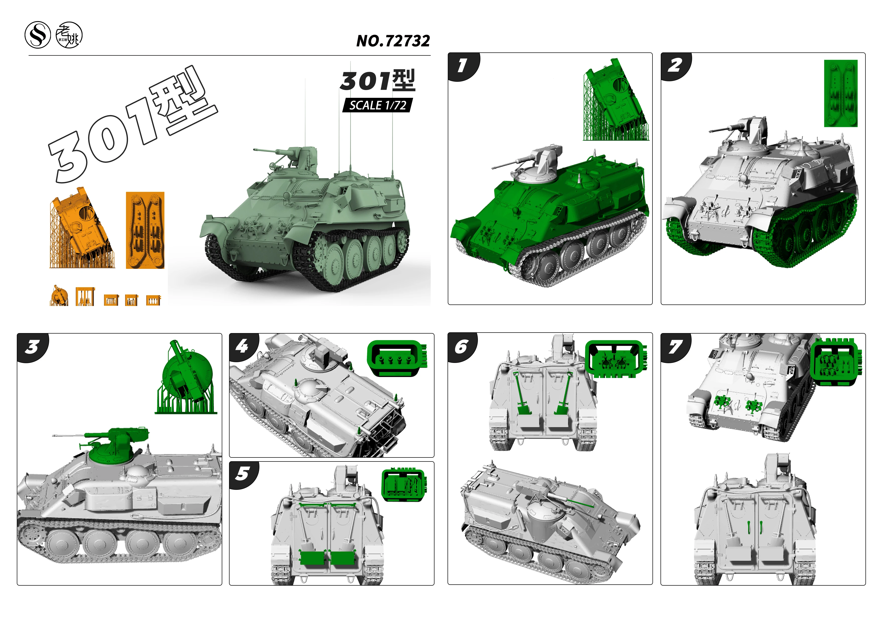 

Sweden Pansarbandvagn 301 MRY-SFW SS732 1/72 1/48 1/35 25mm Military Model Kit
