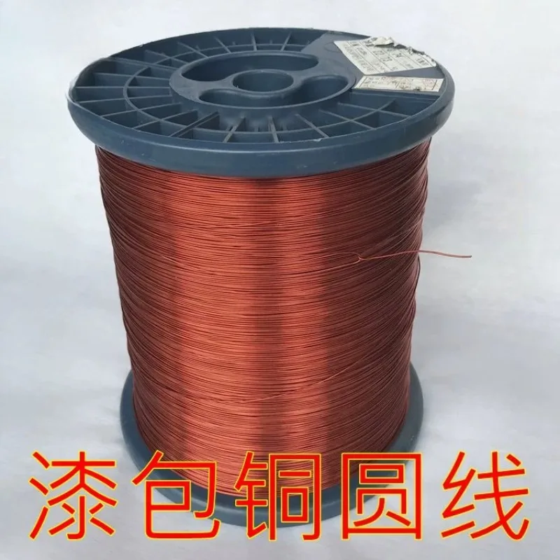 Enameled wire Polyester enameled copper round  Copper wire Oxygen-free copper rod Enameled wire 1kg