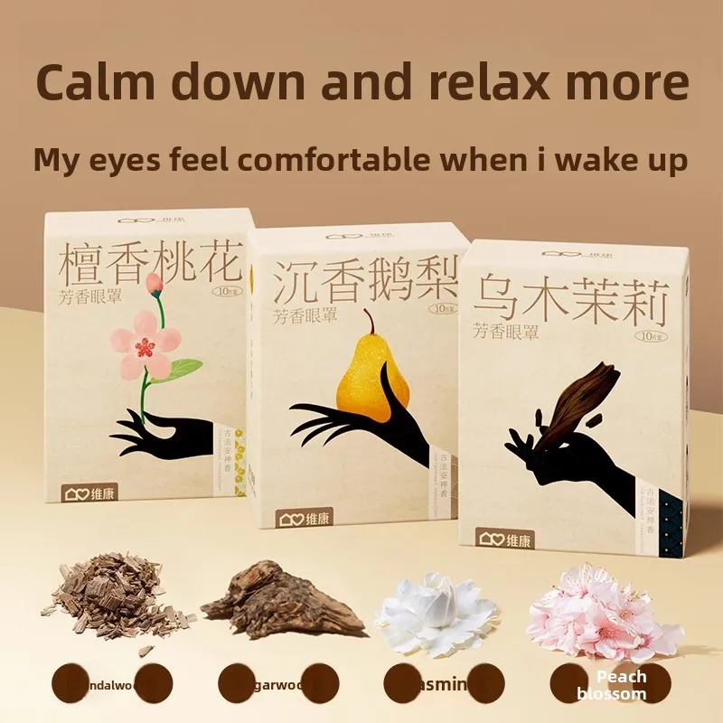 

10 шт. паровая маска для глаз FuYaya Aroma, теплый компресс с ароматом древнего дерева для натяжения глаз, одноразовая маска