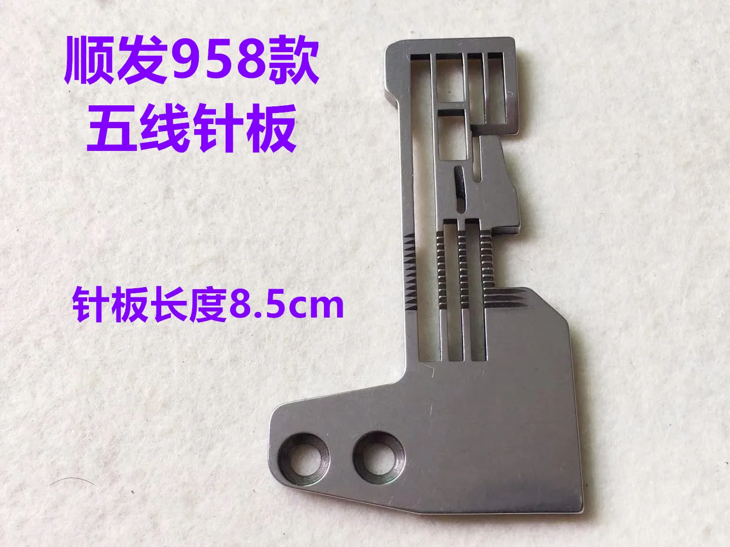 

Shunfa 958, машина для оверлока, пятипроводная игольная пластина, швейная машина, удлиненная пятипроводная игольная пластина, упаковочная кодовая машина, автомобиль Ne