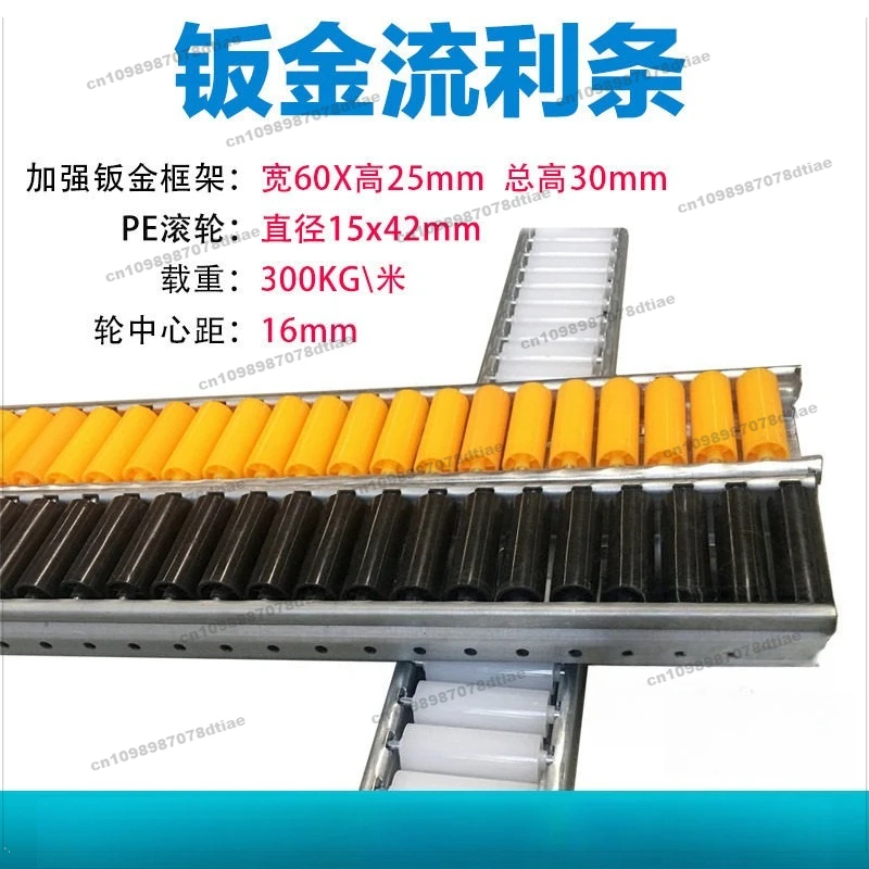 Reinforced Sheet Metal Fluent Strip D15 * 42 Wide 60 * 25 Thin Wheel Anti-static Wire Rod Shelf Galvanized Slide Rail Pulley Row