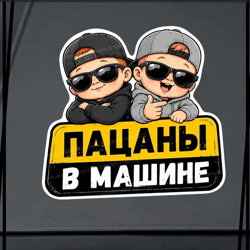 

Наклейка на авто дети в машине пацаны & принцессы - Car Stickers Car Window Decorative Sticker Decal SH1246