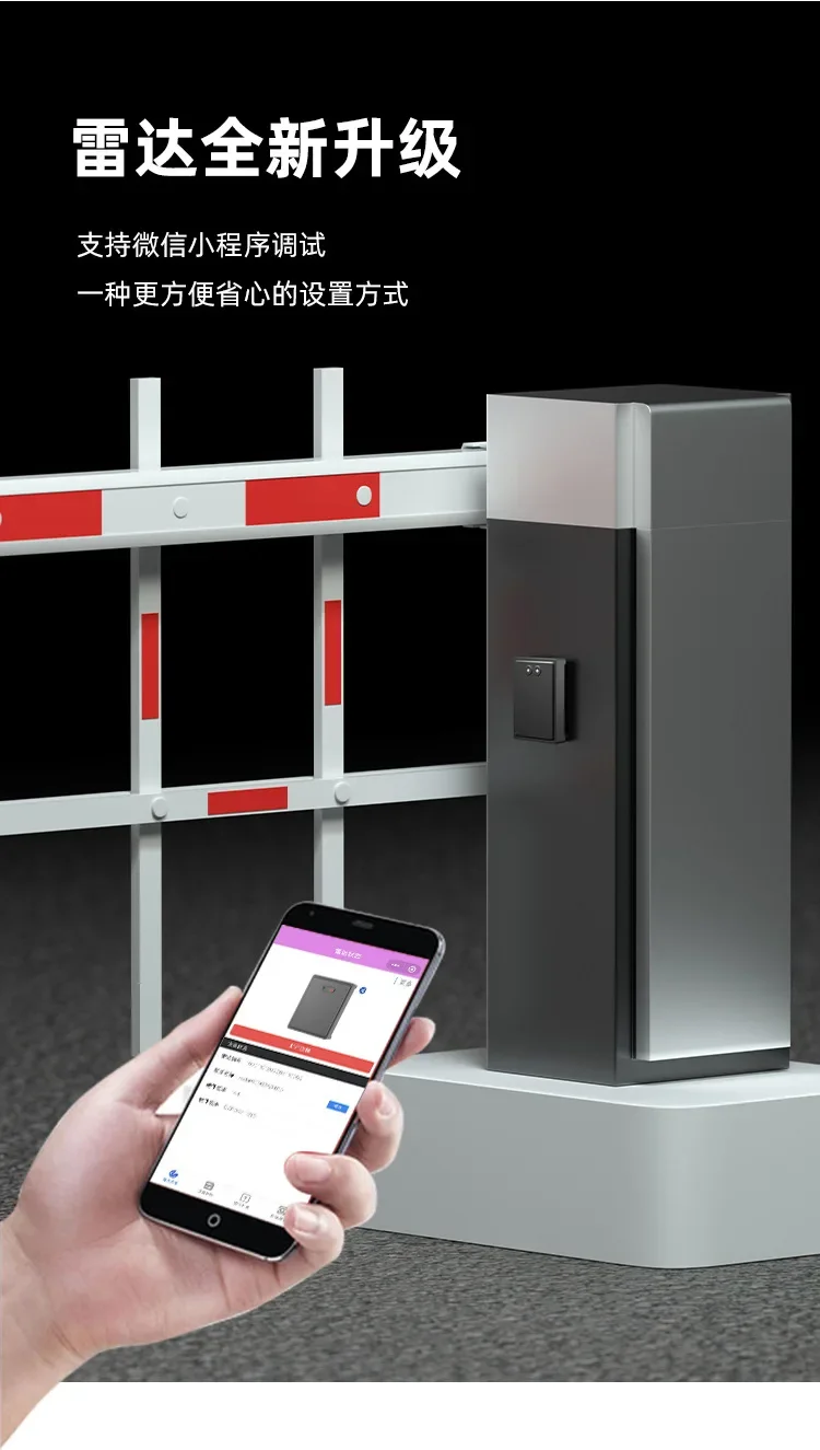 79G Barrier Gate Millimeter Wave Anti-smashing Radar Parking Lot Vehicle Detector Straight Pole Pole Barrier Bluetooth Debugging