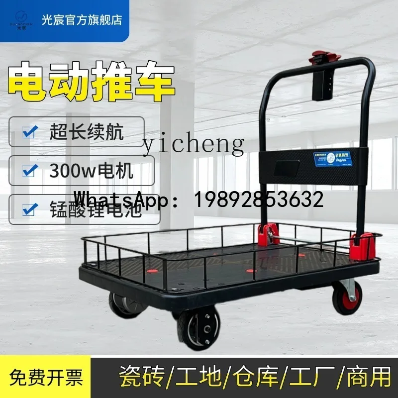 JX  Electric Flatbed Trolley Pull Goods Intelligent Portable Handling With Fence Small Entry Elevator Trolley