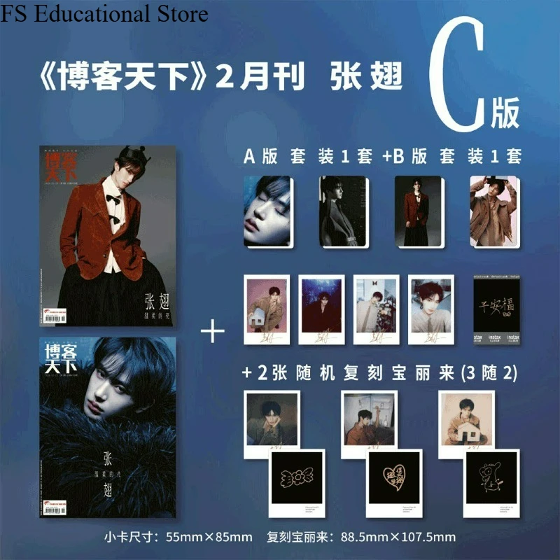 Zhang Chi's Magazine Covers Blog Weekly Magazine, February 2026 Celebrity Magazine FS Store