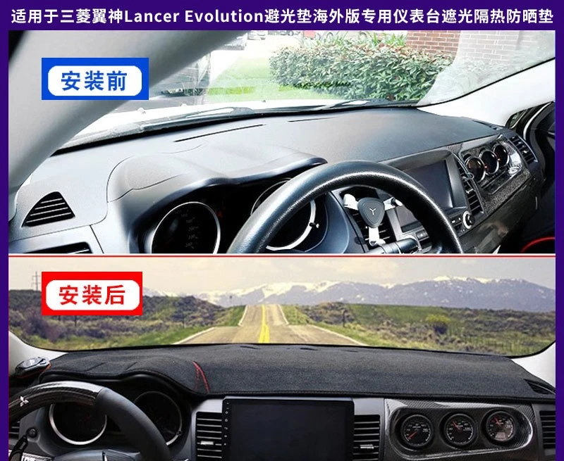 

Applicable To: Mitsubishi Pteris Lancer Evolution Shielding Mat Overseas Edition Dashboard Blackout Heat Insulation