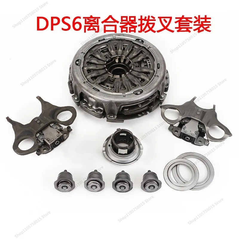 For Suitable for Automotive Parts 6DCT250 DPS6 Transmission with Front Fork Clutch Assembly