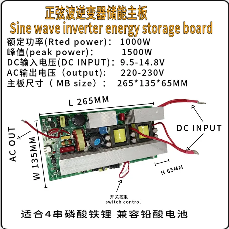 Energy storage power supply integrated machine sine wave inverter bare board nesting 800W2000W lithium iron phosphate battery