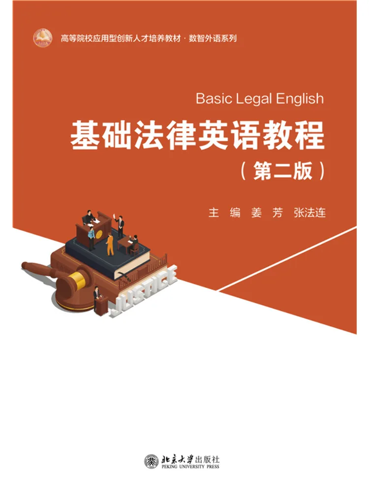 Book-Winshare Basic Legal English Tutorial Second Edition