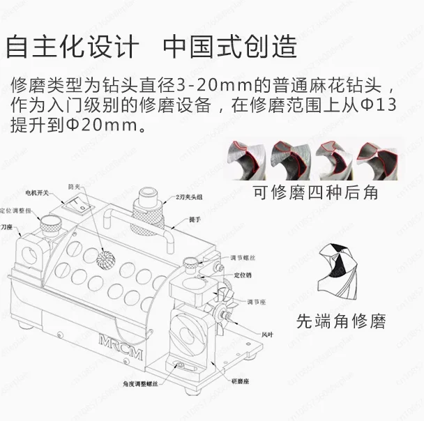 MR-20G Bits Sharpener 3~20Mm Twist Drill Bit Sharpening 220V 120W 4400RPM