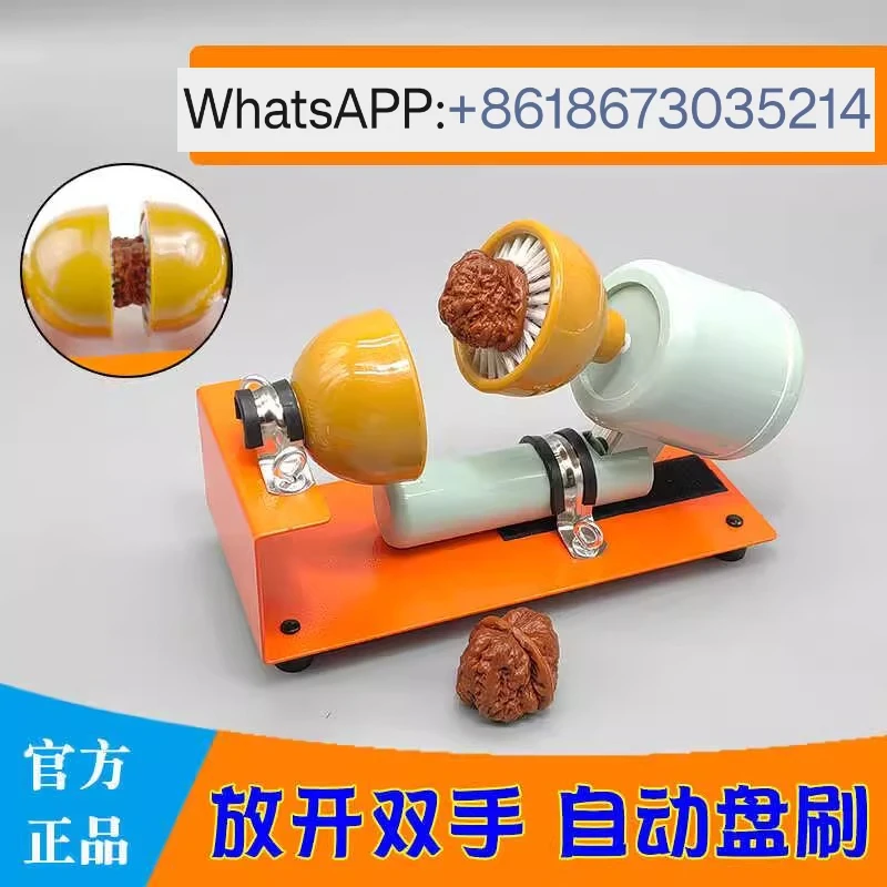 Wenwan automatic electric walnut brush Wenwan electric brush fixed bracket disc brush artifact