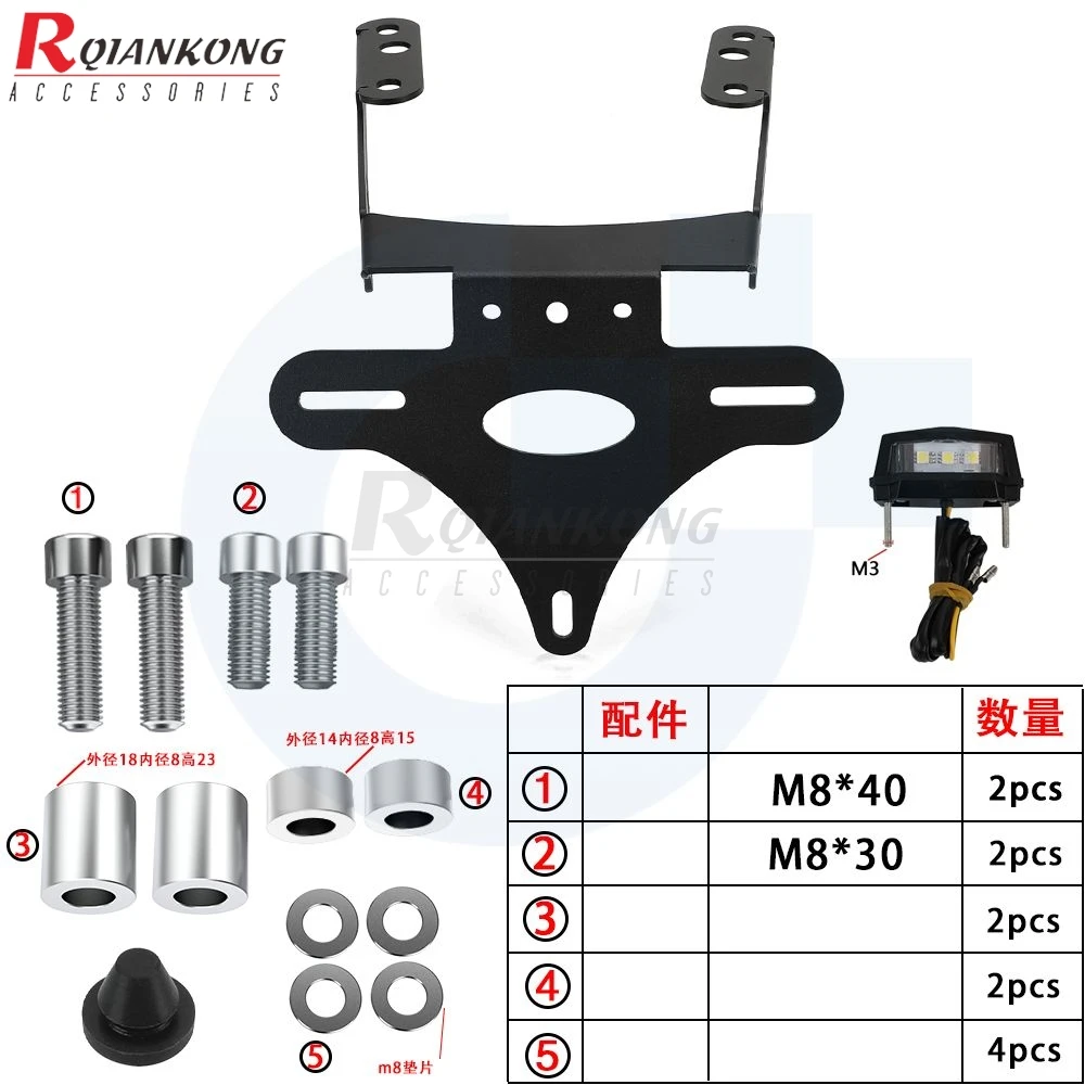 2020-2021-2022-2023 Motorcycle License Plate Bracket Holder Fender Kits For Husqvarna VITPILEN 401 Svartpilen 125/200/250/401