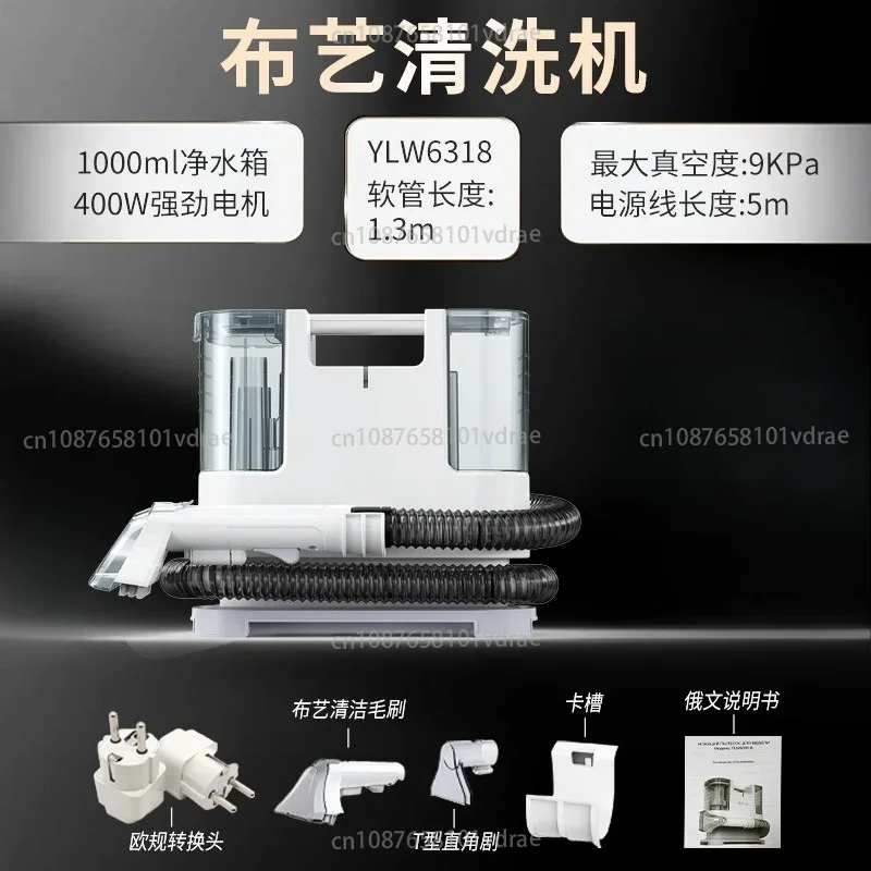 Electric Upholstered Sofa Cleaning Machine: High-Powered Spray-and-Vacuum Equipment for Cleaning and Stain Removal