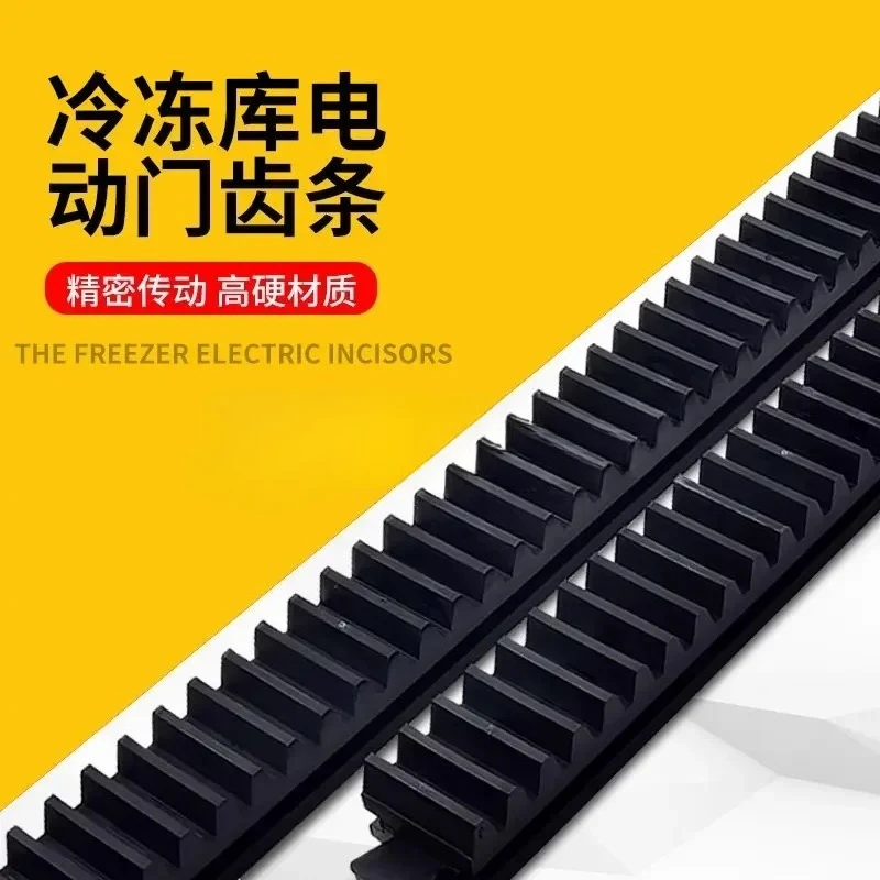 

Gear rack sliding door nylon rack cold storage door industrial card door accessories