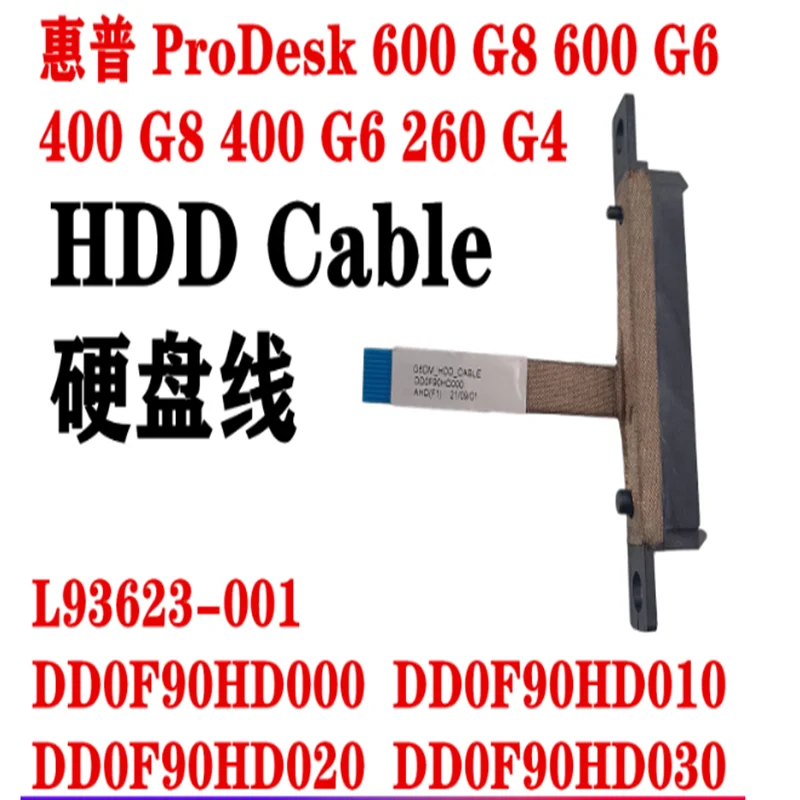 Desktop SATA Hard Drive HDD Connector Cable For HP Pro Mini 260 G9 Elitedesk 400 G6 600 G6 800 G6 G8 G9 405 805 DM DD0F90HD000
