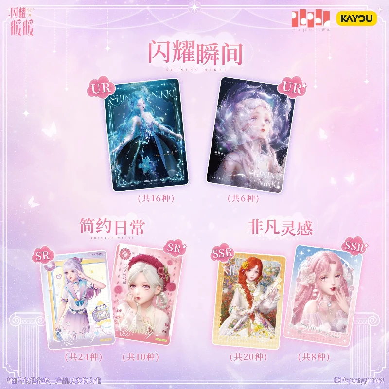 KAYOU حقيقية مشرقة نيكي شينغهاي سلسلة الضوء المتدفق رائعة لعبة ببطاقات ورقية الطرفية جمع بطاقة لعبة هدية الصندوق الأصلي #2