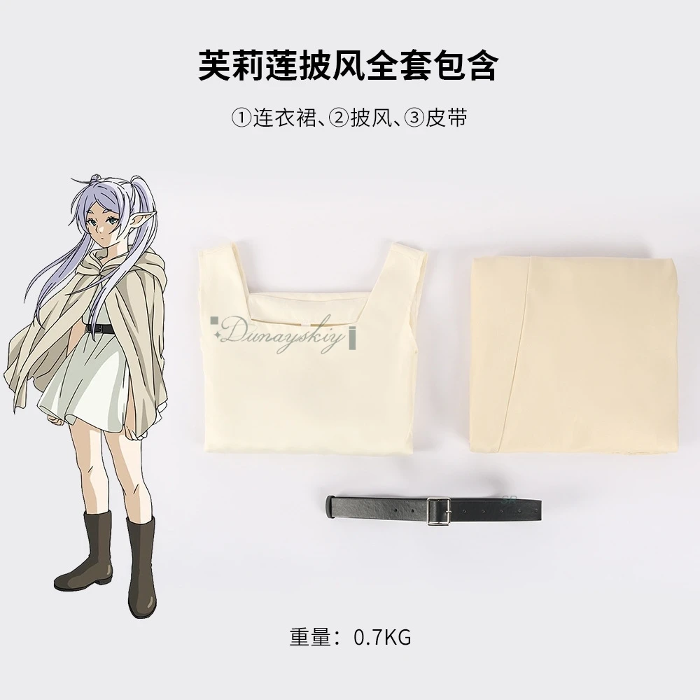 أزياء فريرين التأثيرية، فستان أنيق، عباءة شعر مستعار أنيمي ما وراء نهاية الرحلة، بدلة كرنفال لحفلات الهالوين