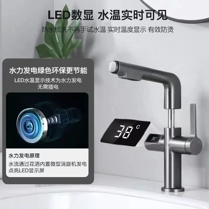 Full copper digital display multifunctional lifting and pulling basin faucet, hot and cold water bathroom cabinet, single hole g