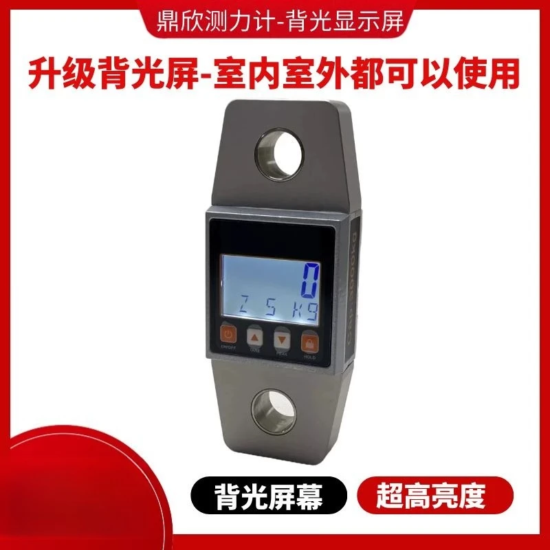 Dynamometer 0.5T1 ton 3000KG industrial tension meter 10t digital direct display tension meter