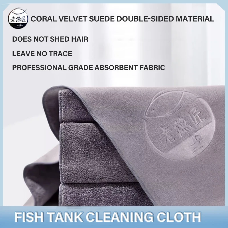 Aquarium Special-Purpose Cleaning Cloth Car Wash Towel Cleaning Artifact Wipe Glass No Trace Rag Water Absorption Not Wool