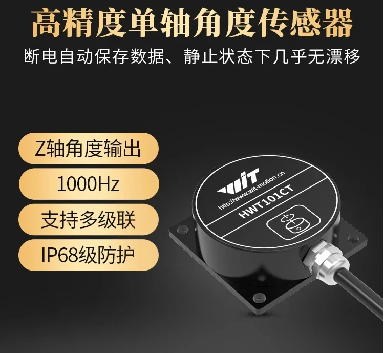 Witter intelligent high-precision heading angle gyroscope rotation angle sensor single axis no drift HWT101CT