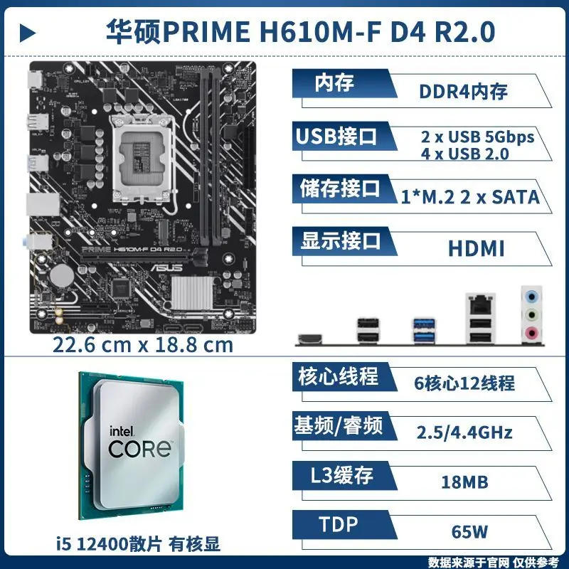 I5 12400F 12490F with H610M B760M heavy gunner D4 main board CPU