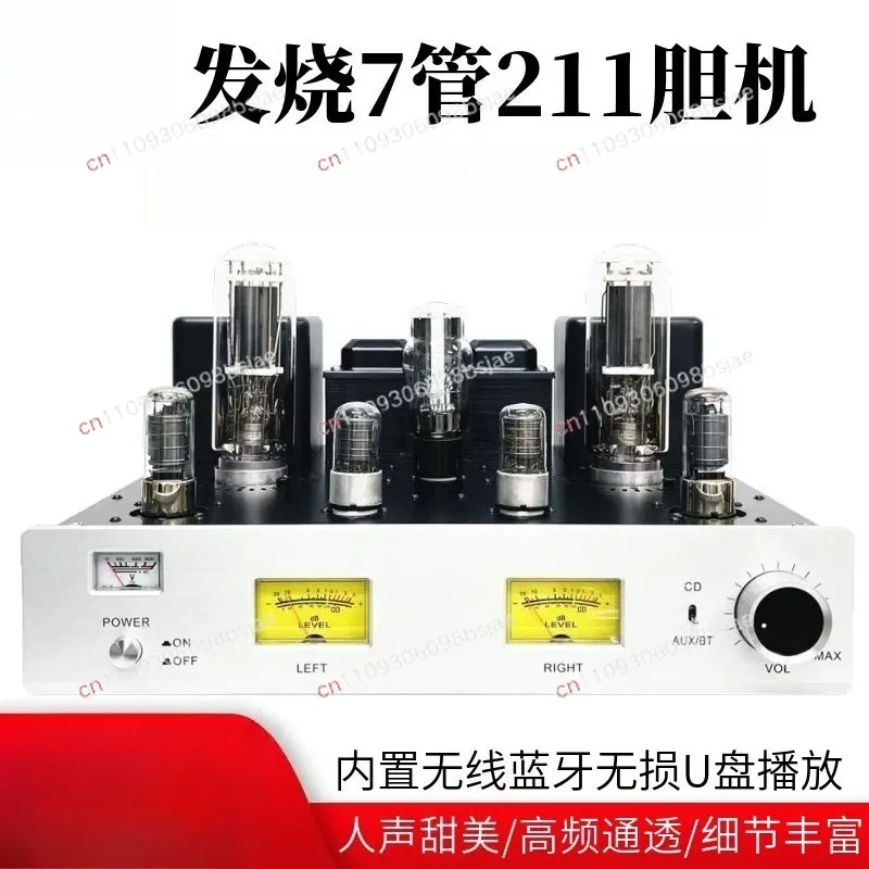 211 fever high-power bile machine power amplifier single-ended Class A vacuum tube power amplifier finished bile