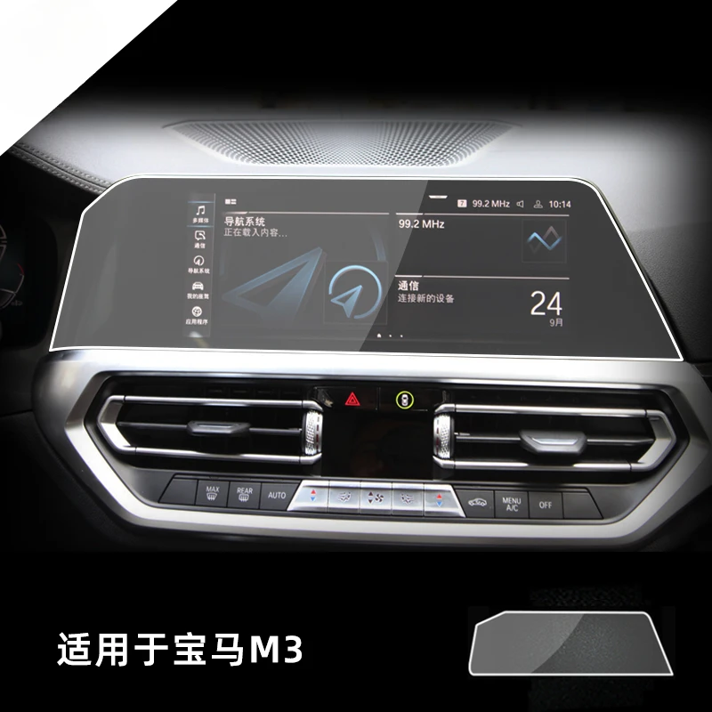 

For BMW M3 2021 LCD Screen TPU protective film Anti-scratch Speedomete interior Car Accessories