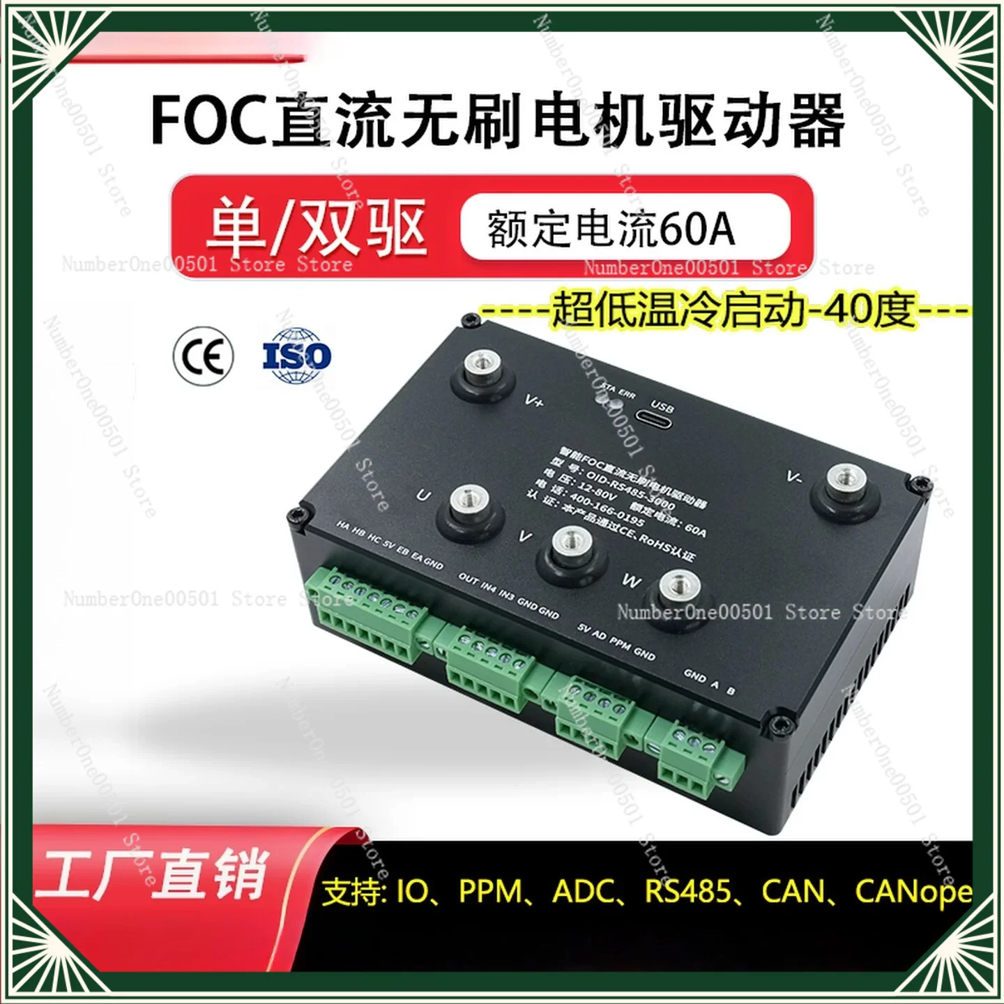 Single and Double Drive DC Brushless Motor Driver Foc ESC Controller One-to-two Synchronous Differential Sensory Non-sensory