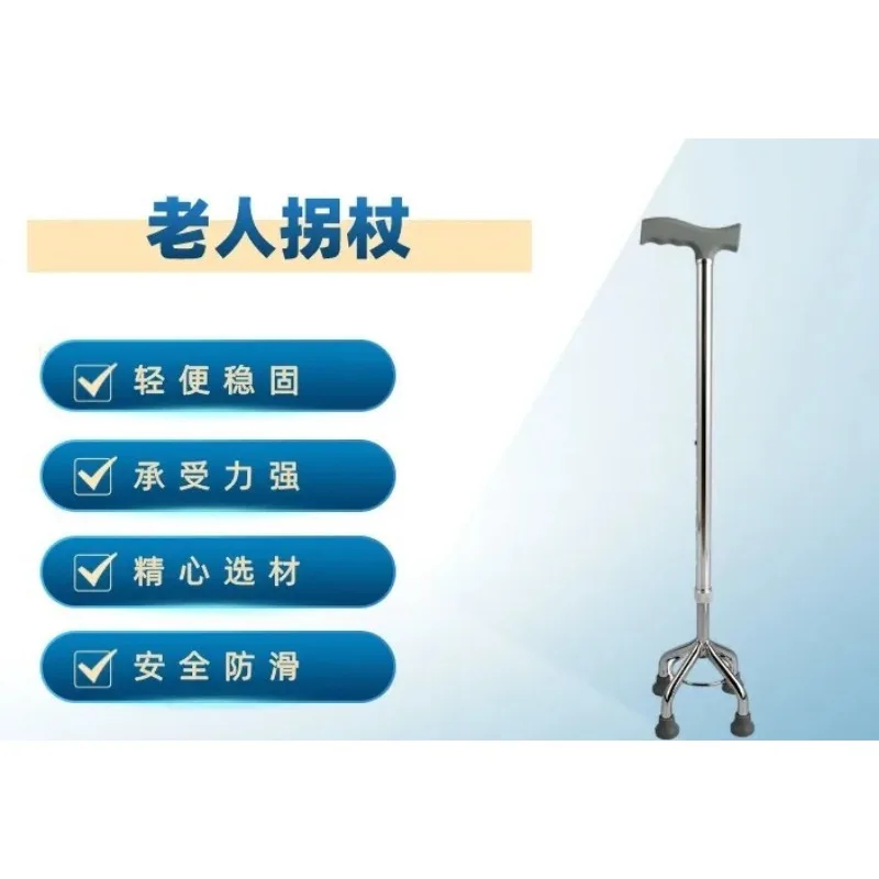 Walking Aid Cane for Elderly and Disabled Anti Slip Thickened Material Rehabilitation Support Tool Adjustable Height