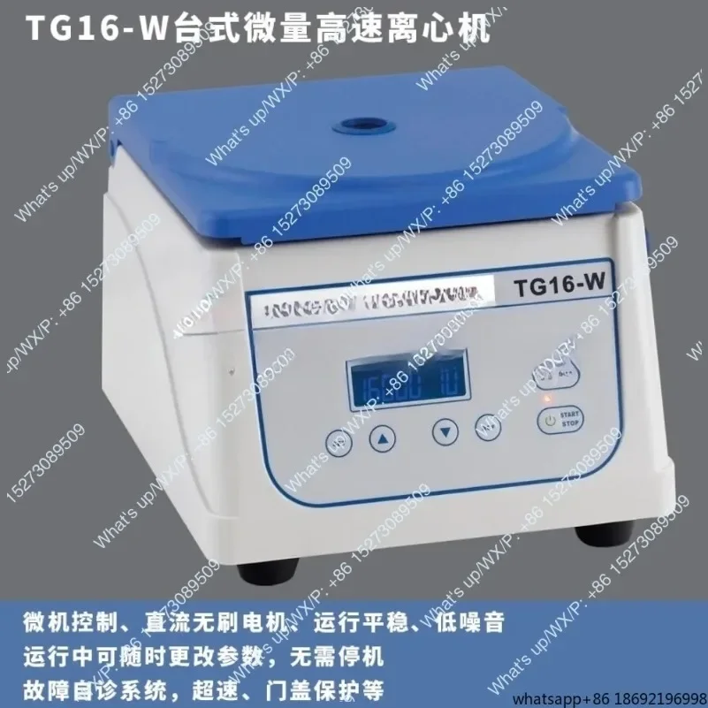 2026 NEW 1 Piece Suitable for TG16-W Desktop Micro High-speed Centrifuge