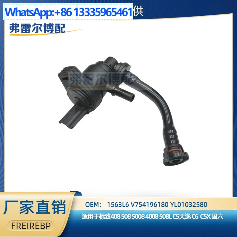 

YL01032580 9819632780 Электромагнитный клапан для Peugeot 4008 508L Citroen C6