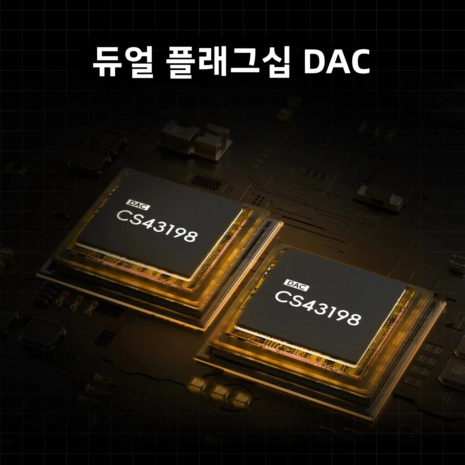 HiBy FC5 HiFi USB DAC 헤드폰 앰프 듀얼 플래그십 CS43198 DAC 듀얼 SGM8261-5 앰프 DSD512 PCM 768kHz/32bit …