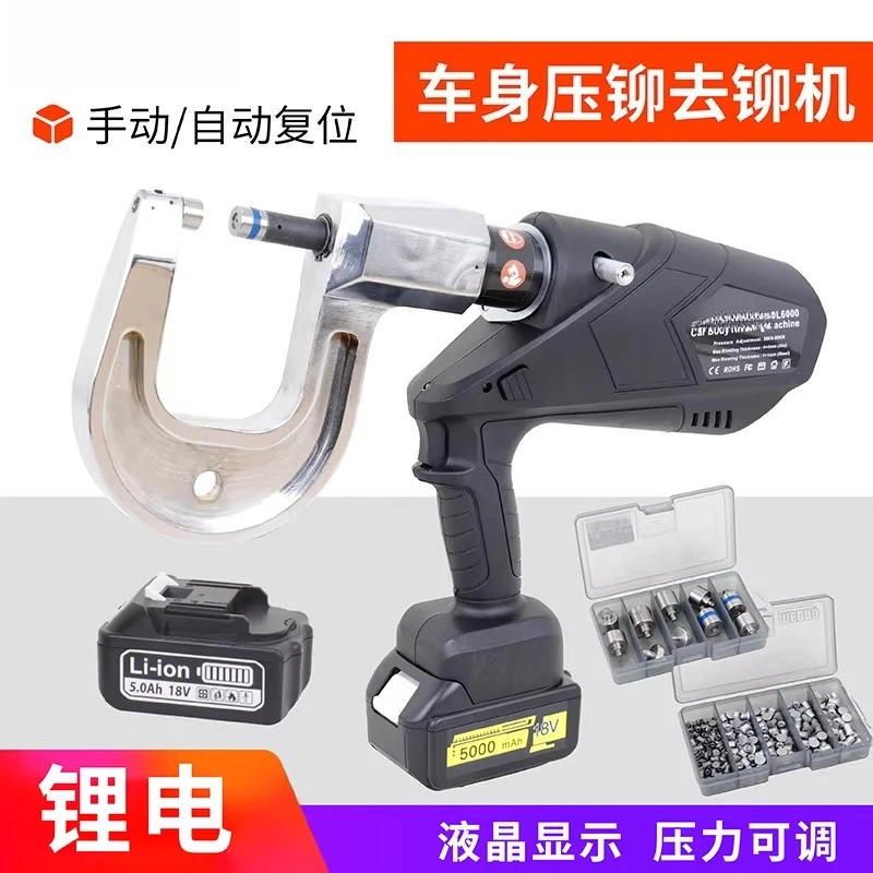 Aluminum body gun Automobile sheet metal riveting tool die riveting machine