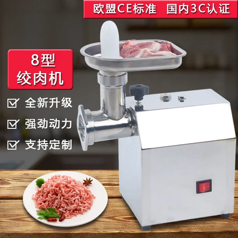 8 type stainless steel electric meat grinder household stuffing machine multi-function automatic small desktop meat grinder