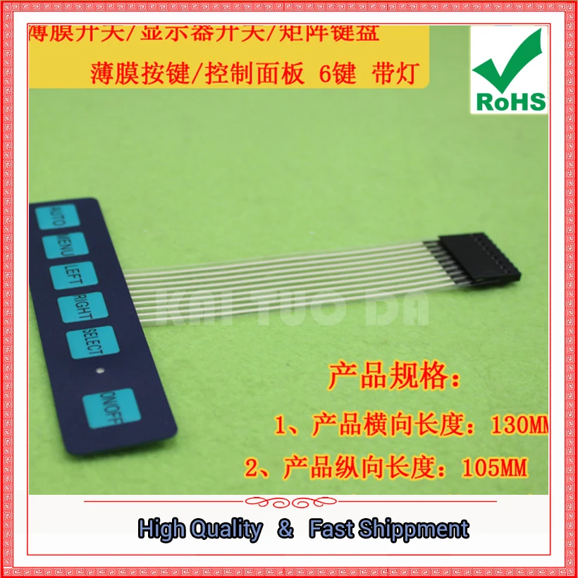 Membrane Switch / Display Switch / Matrix Keyboard / Film Key / Control Panel 6 Keying Light (E5B3)