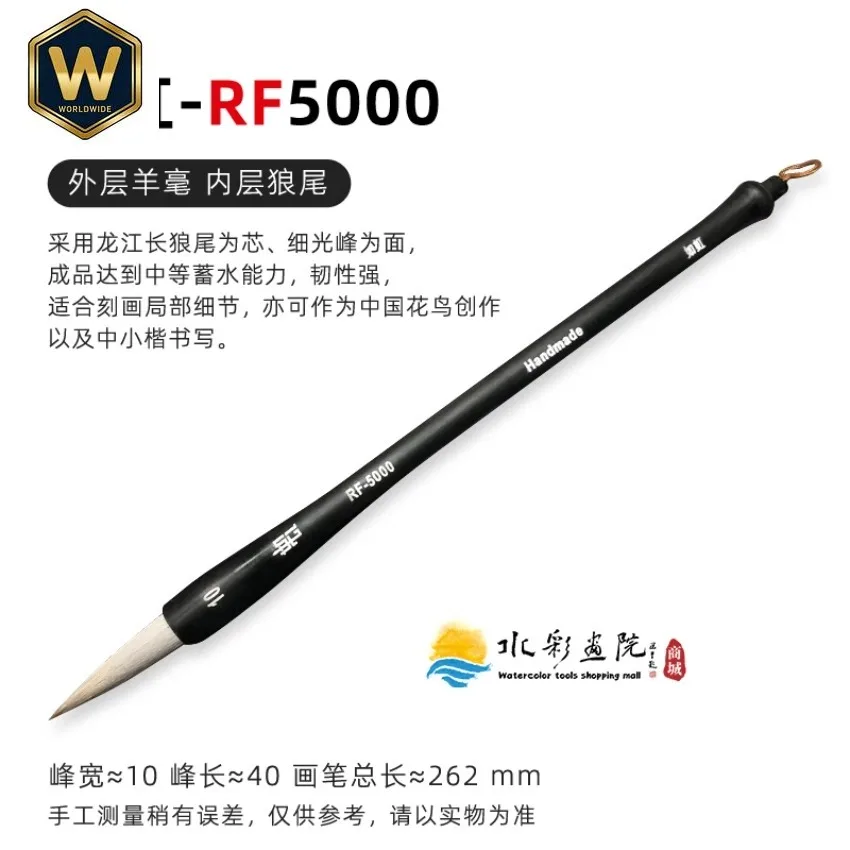 1PCS Ruhong R-5000 Artist Watercolor Brush Set - Mixed Squirrel & Wolf Hair, Smooth Grip, Waterproof Durable, Adjustable