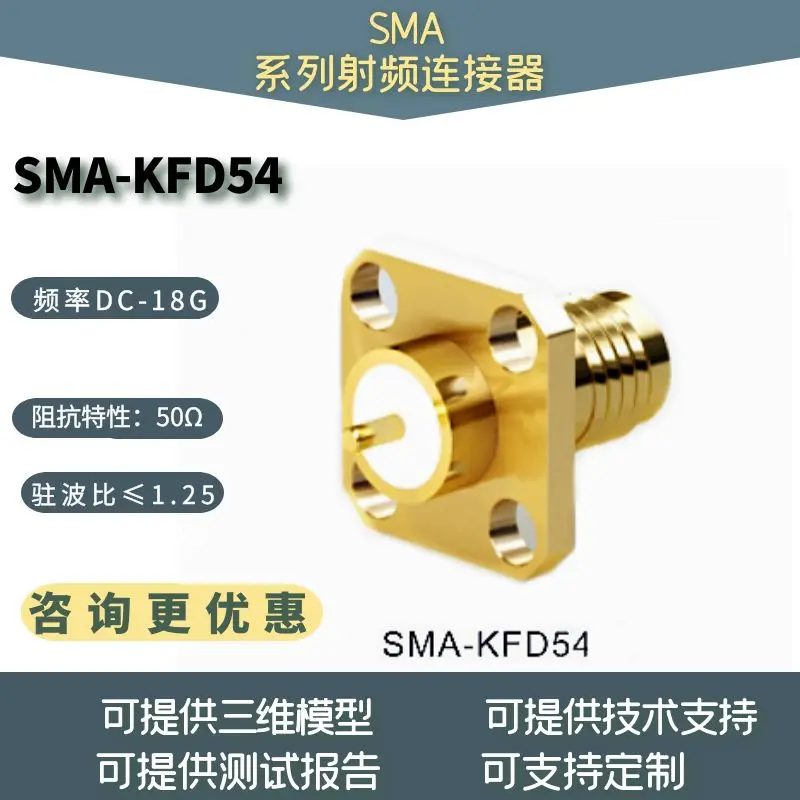 SMA-KFD51 SMA-KFD53 SMA-KFD54 SMA-KFD55 SMA-KFD56 connettori RF