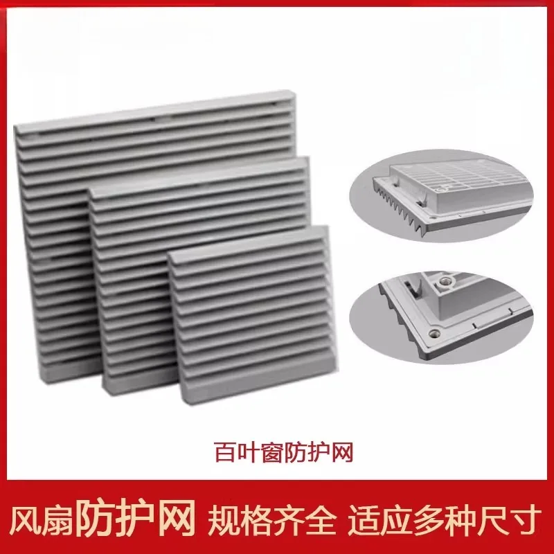 4CM 5CM 6CM 7CM 8CM 9CM 12CM Metal Stainless Steel Protective Net Dust Fan Shutter Net