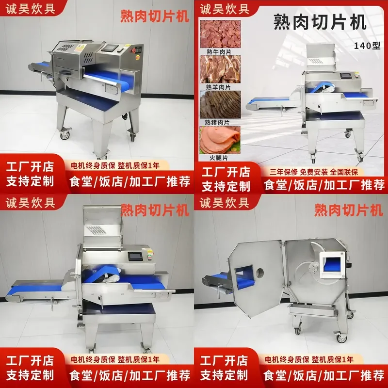Commercial Cooked Meat Slicer for Food Processing Buffet Preparation and Cooked Food Chain Supplement Equipment