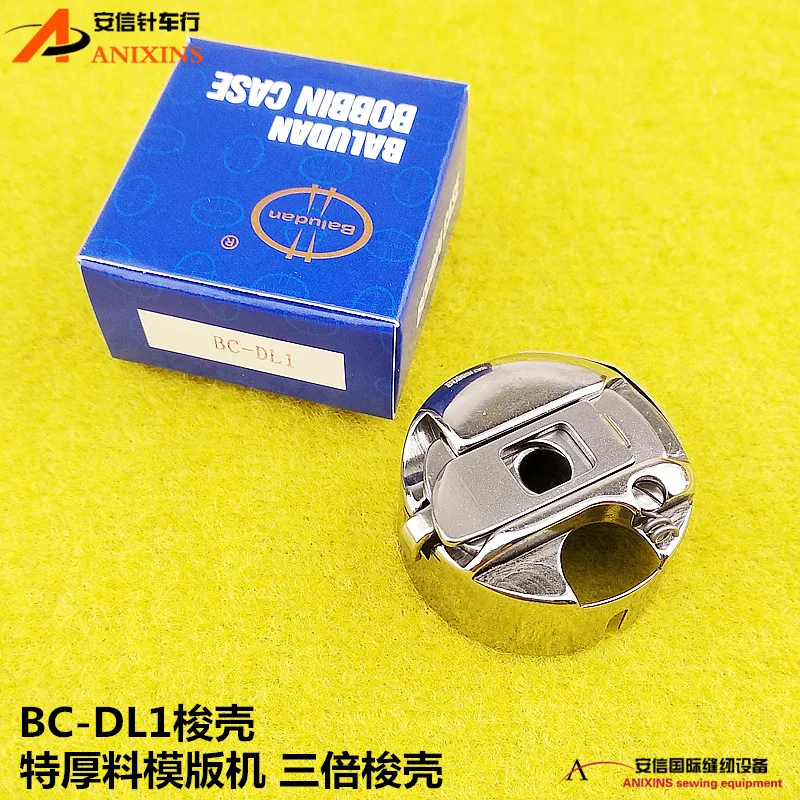 KE-484C Thick Mold Machine Triple Bobbin BC-DL1 Bobbin 484 Bobbin Ams-251 Bobbin