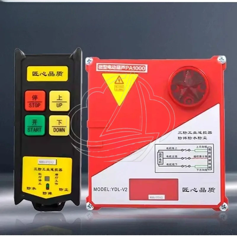 Micro Electric Hoist Winch Remote Control 3-Proof Industrial Wireless Remote Control For Crane