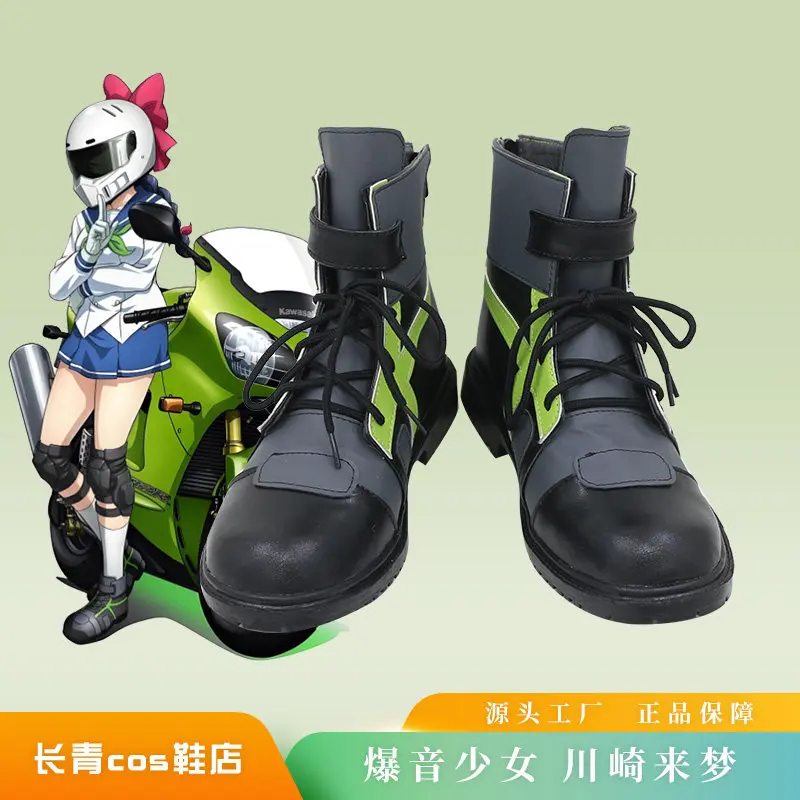 ¡Bakuon! ! | Chicas Anime en Moto Raimu Kawasaki ‌ Botas de cosplay, botas para disfraz de anime, se pueden hacer a medida