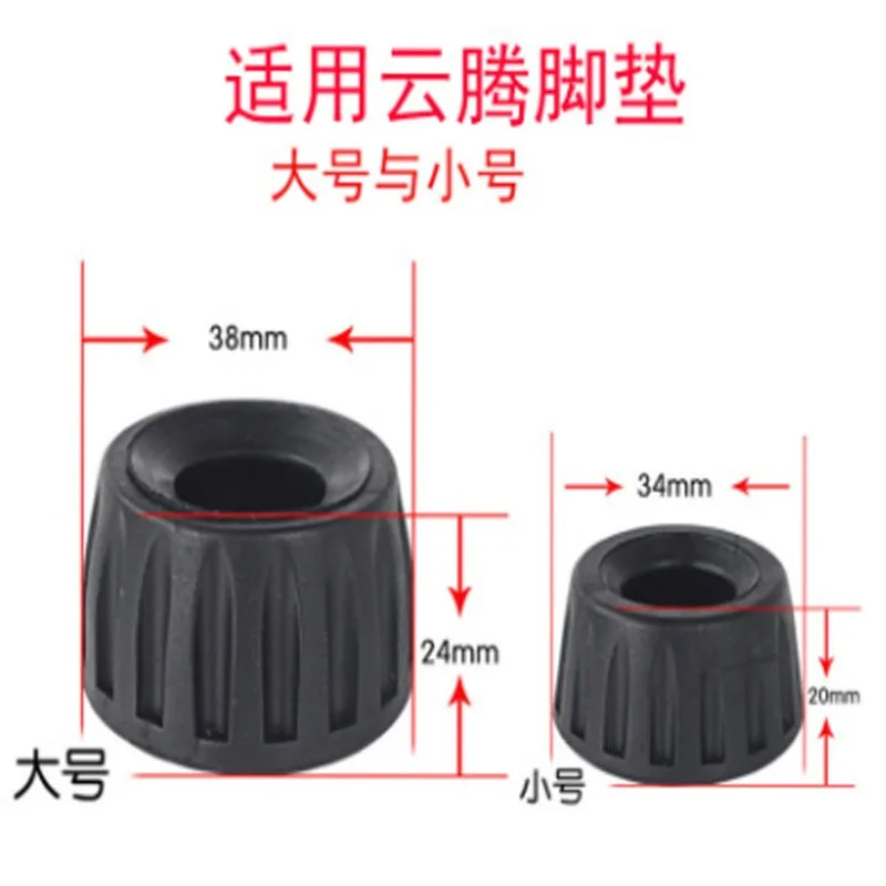 Factory Direct Sales Applicable Foot Pad Camera Tripod Non-slip Plastic Pad Photographic Equipment Accessories