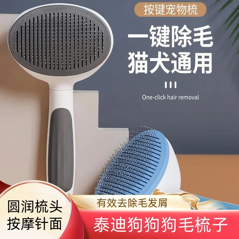 One click press to remove floating hair comb, dog, cat and pet hair cleaning tool, clean and tidy after bathing