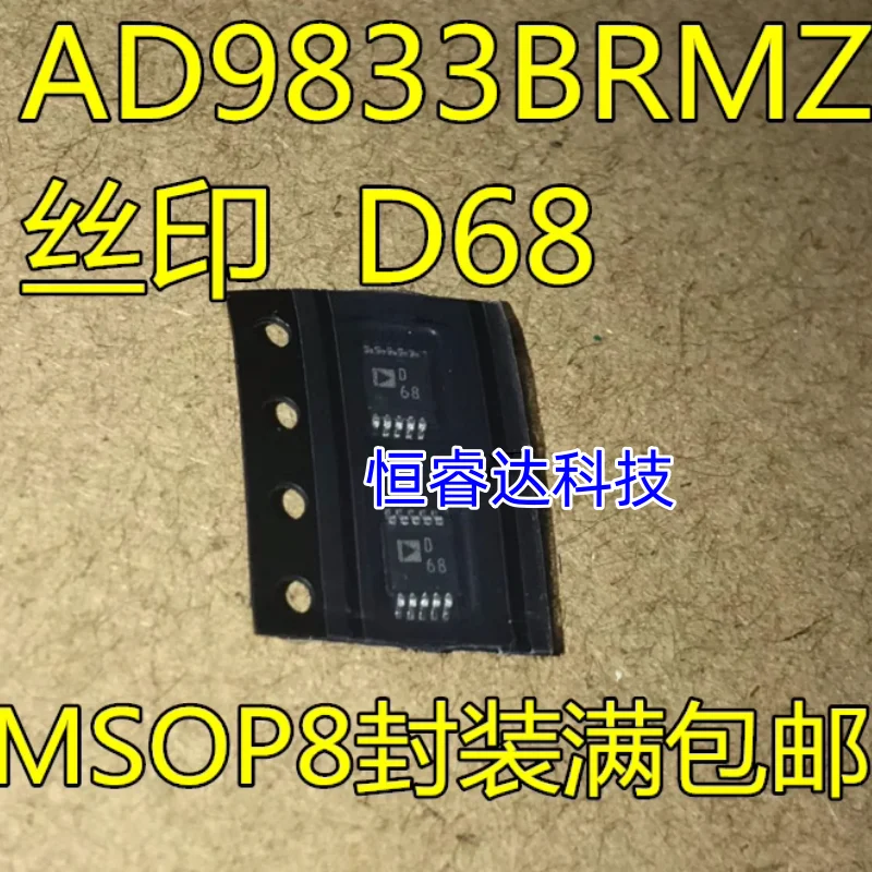 

5 шт. новые и оригинальные AD9833BRM AD9833 D68 Msop-10 AD9833BRMZ