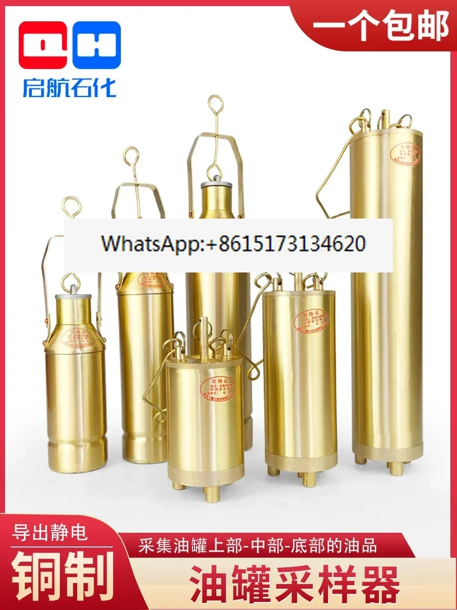 Copper weighted sampler barrel bottom sampler barrel petrochemical oil sample 1000/500ml/300ml
