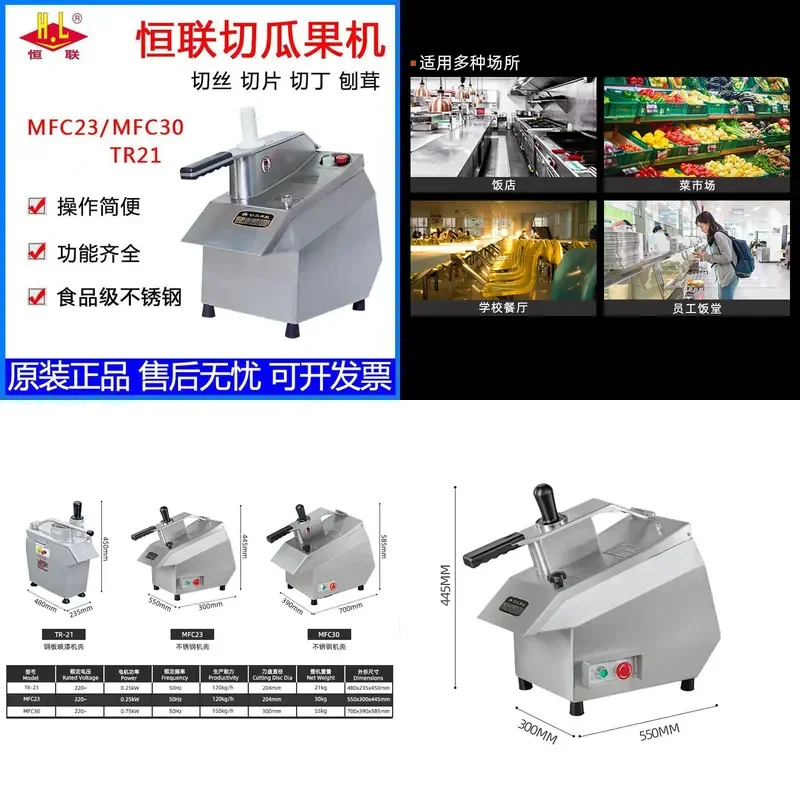For Henglian vegetable cutter automatic commercial melon fruit cutter canteen multi-functional potato chips radish diced