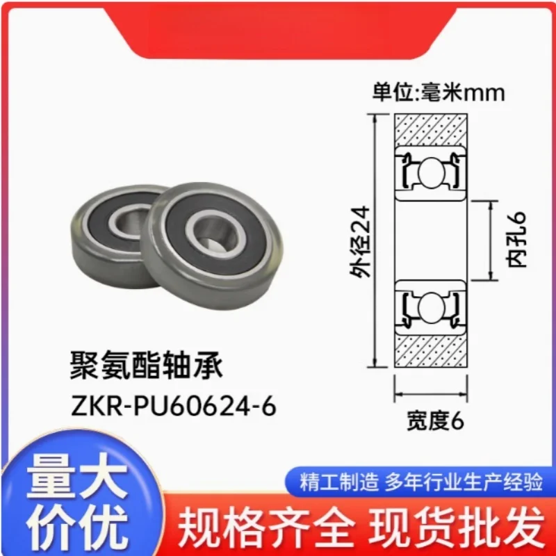 1Pc 6x24x6mm  Polyurethane pulley rubber coated bearing